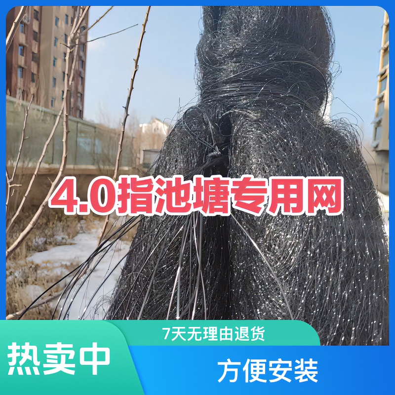 4.0指1.9丝池塘专用防护网