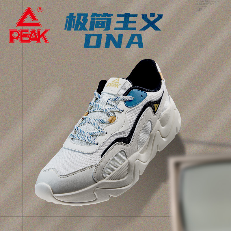 Peak/匹克休闲鞋户外时尚厚底柔软舒适百搭透气潮流极简运动鞋