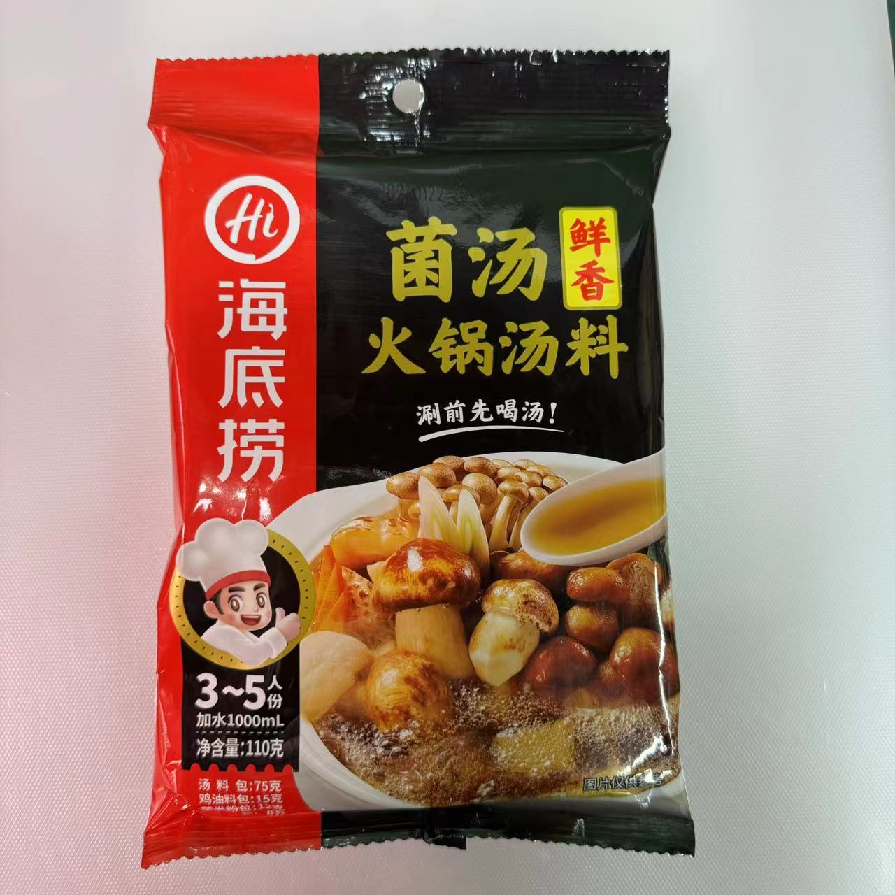 海底捞菌汤火锅底料