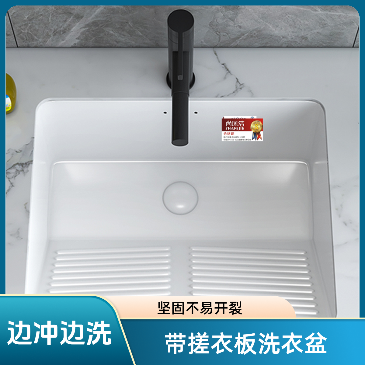 陶瓷台下盆带搓衣板盆洗手盆嵌入式洗衣池面盆阳台水槽衣台尚凤洁