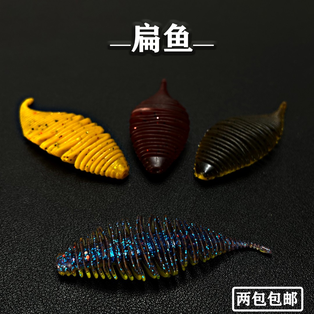 EVER WAVE扁鱼猪鼻虫浮水鲈钓饵黑坑鲈鱼鳜鱼软饵