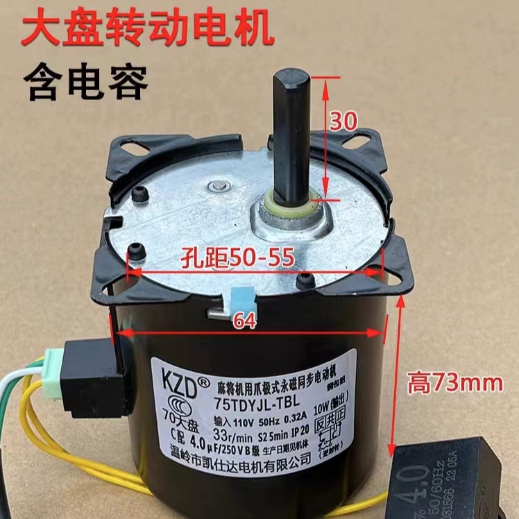 包邮麻将机配件自麻将机电机马达皮带裕球电机凯仕达电机大盘电机