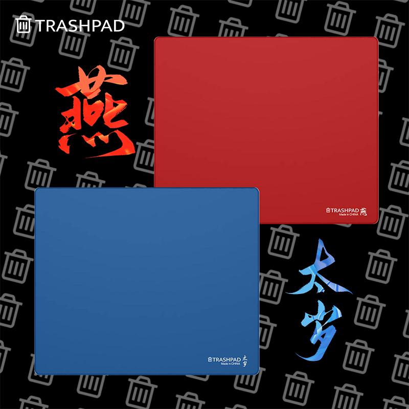 Trashpad太岁/燕鼠标垫游戏电竞电竞设备电竞鼠标垫