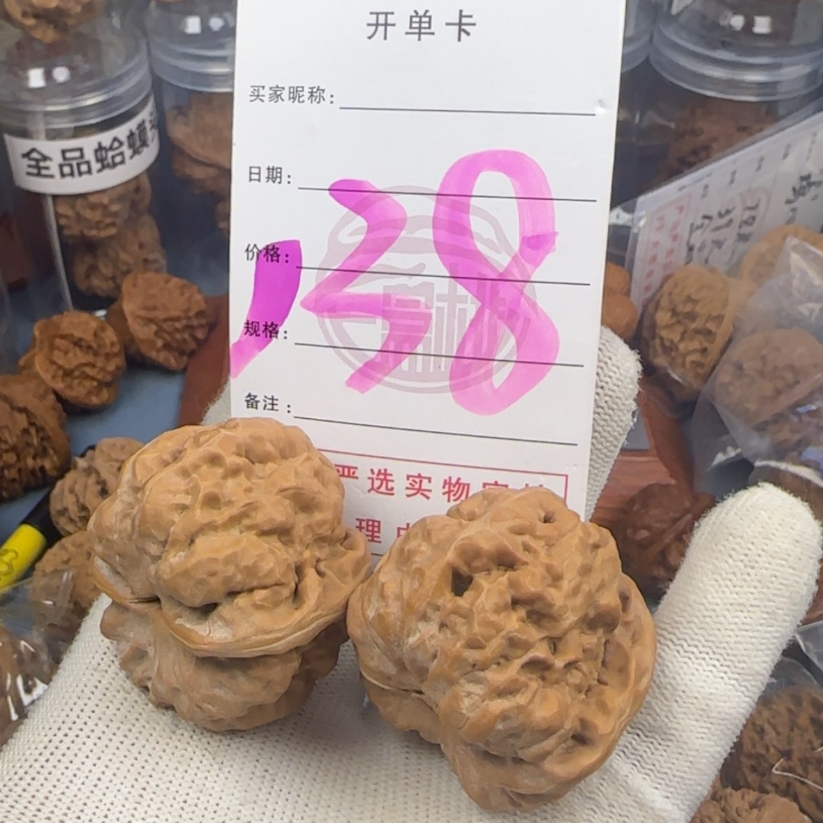 【闪购商品】文玩核桃吊坠冬**冬