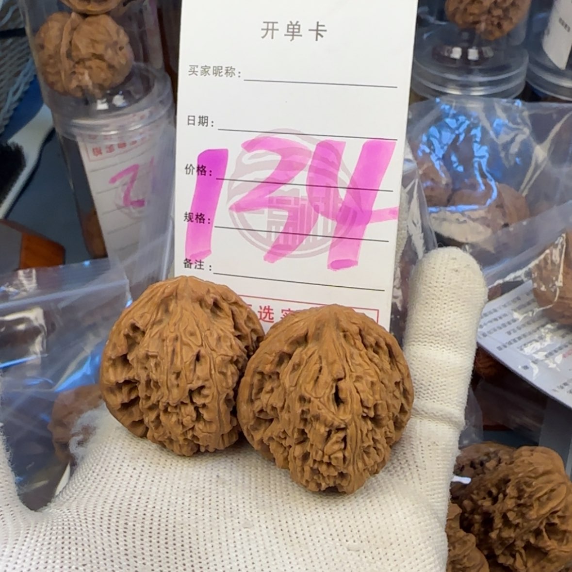 【闪购商品】文玩核桃吊坠