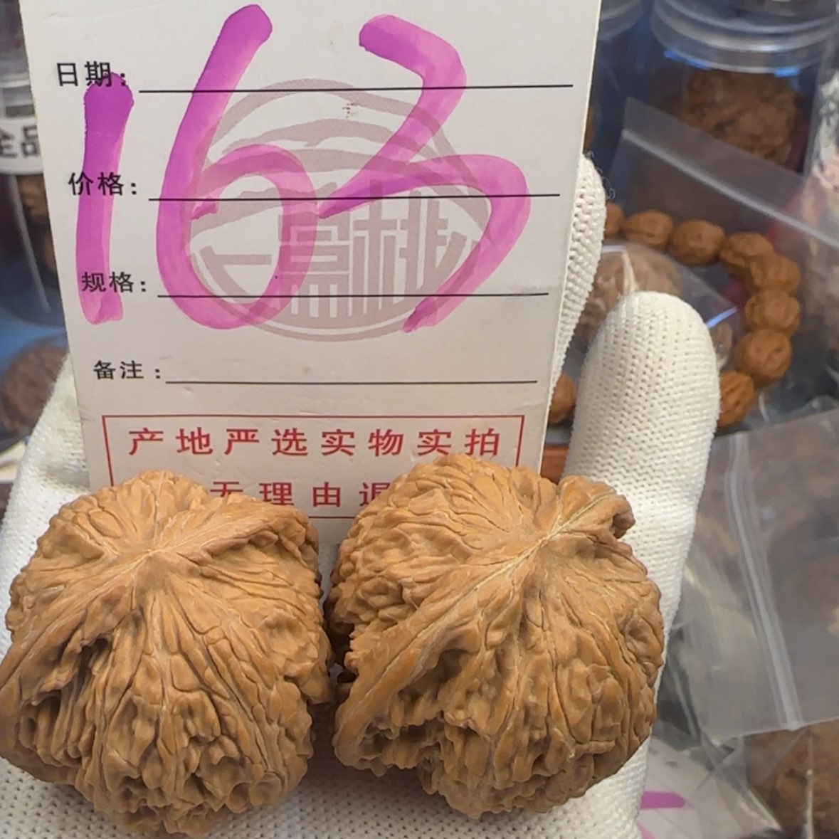 【闪购商品】文玩核桃吊坠