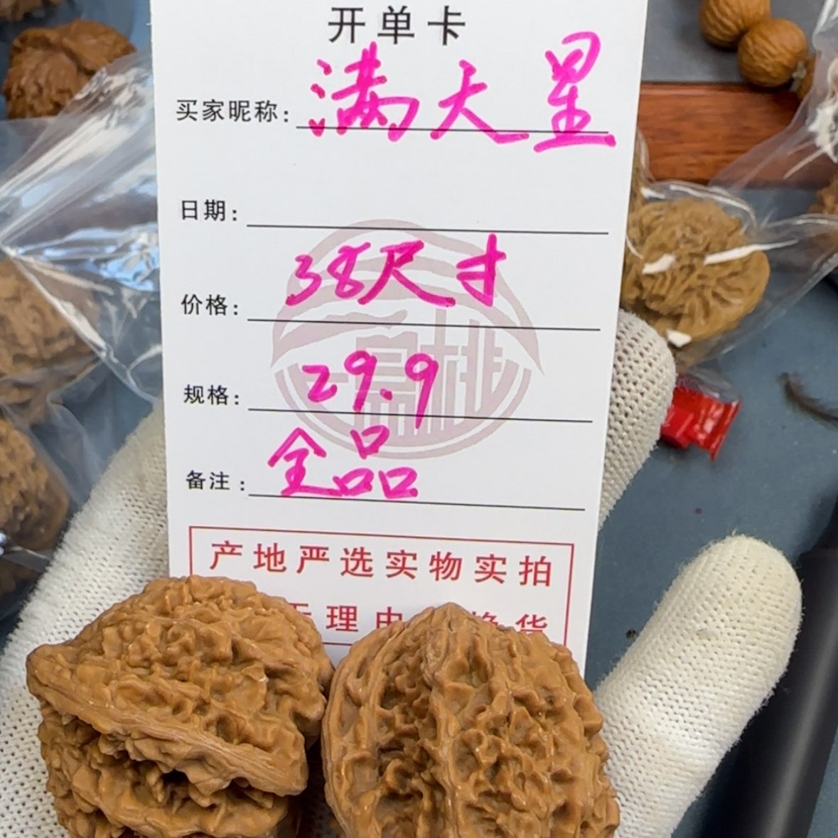 【闪购商品】文玩核桃吊坠