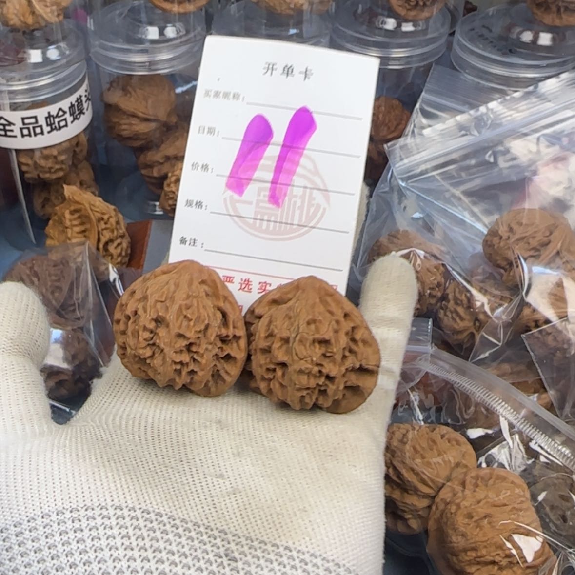 【闪购商品】文玩核桃吊坠木*人