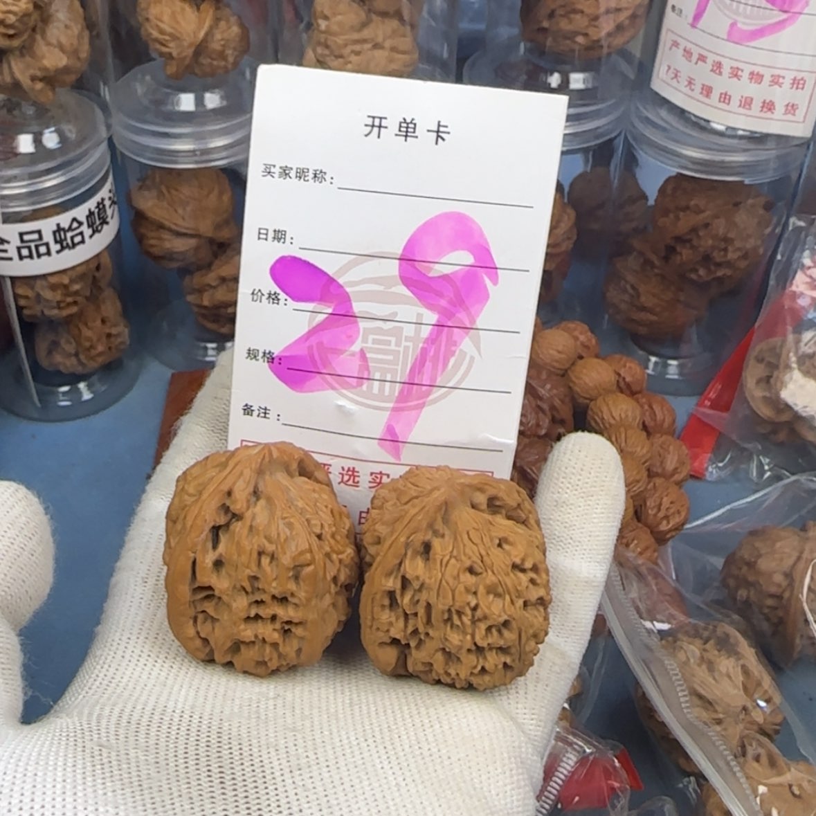 【闪购商品】文玩核桃吊坠难**~