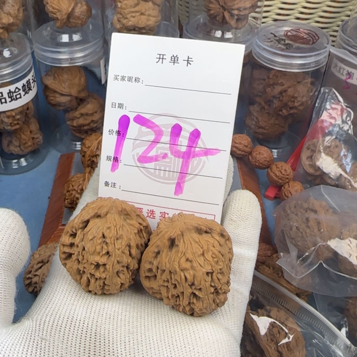 【闪购商品】文玩核桃吊坠徐***o