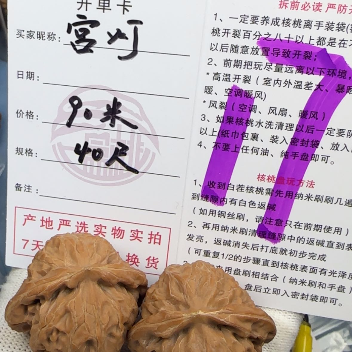 【闪购商品】文玩核桃吊坠