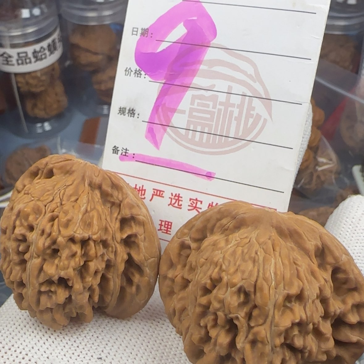 【闪购商品】文玩核桃吊坠