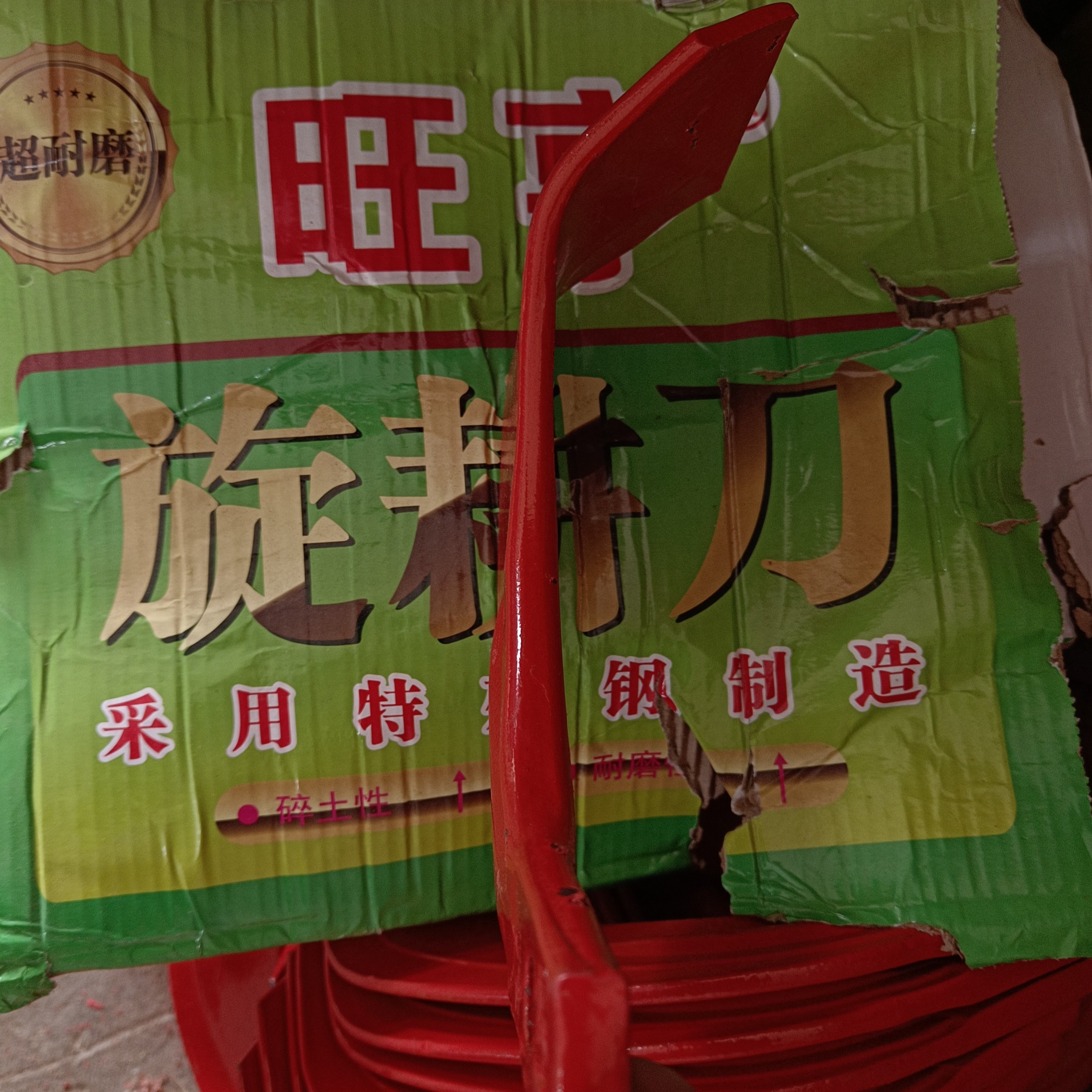 高端旋耕刀特制超耐磨旋耕刀石头地专用包邮60片装带20个钢制螺丝