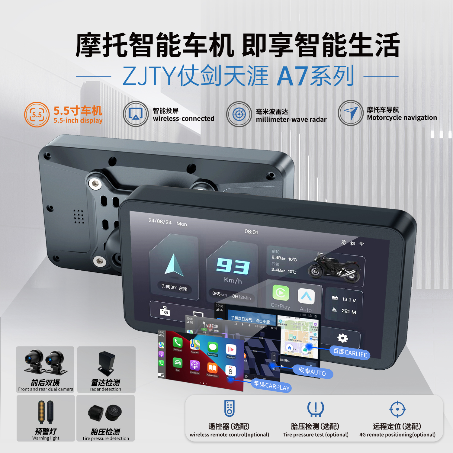 ZJTY摩托记录仪后方来车预警BSD前后双摄高清夜视1080P摩托记录仪