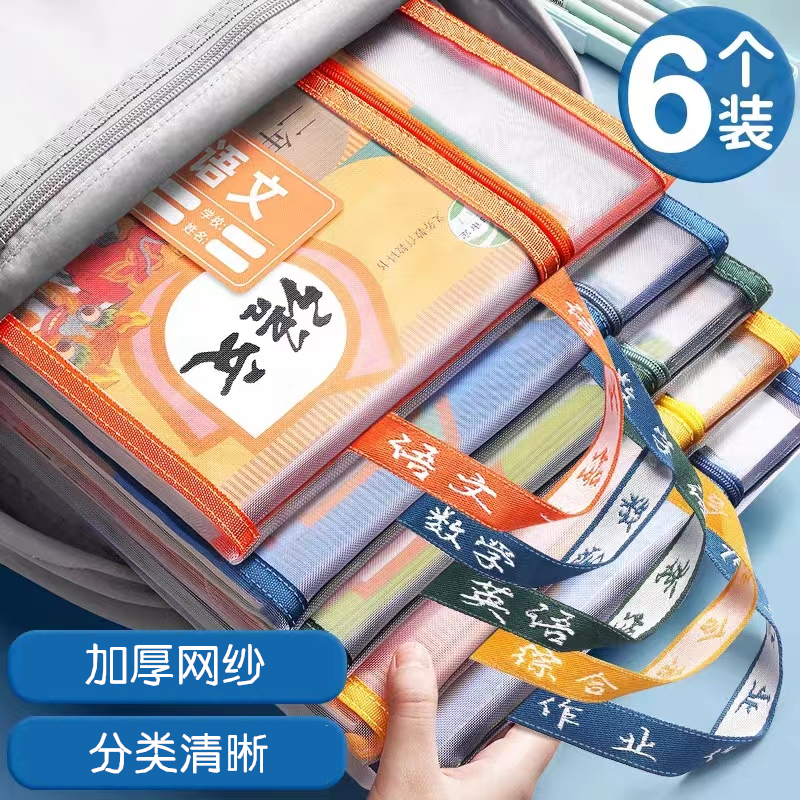 学科袋科目分类袋透明加厚大容量收纳文化创意文具文化创意文具