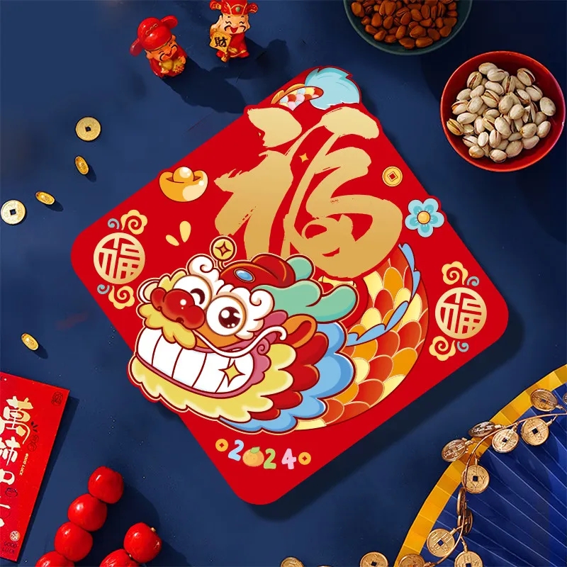 春联装饰过年对联大门福字龙年新款2024门贴挂饰立体磁吸新年磁吸