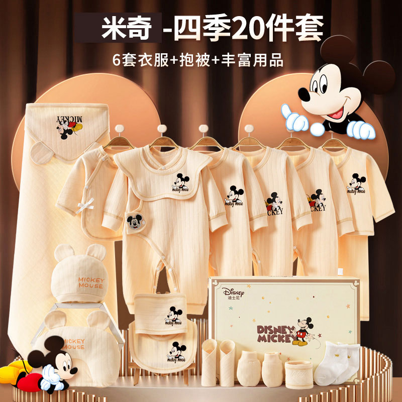 秋冬初生宝宝贴身衣服婴儿礼盒纯棉待产包孕妈囤货婴幼儿满月礼