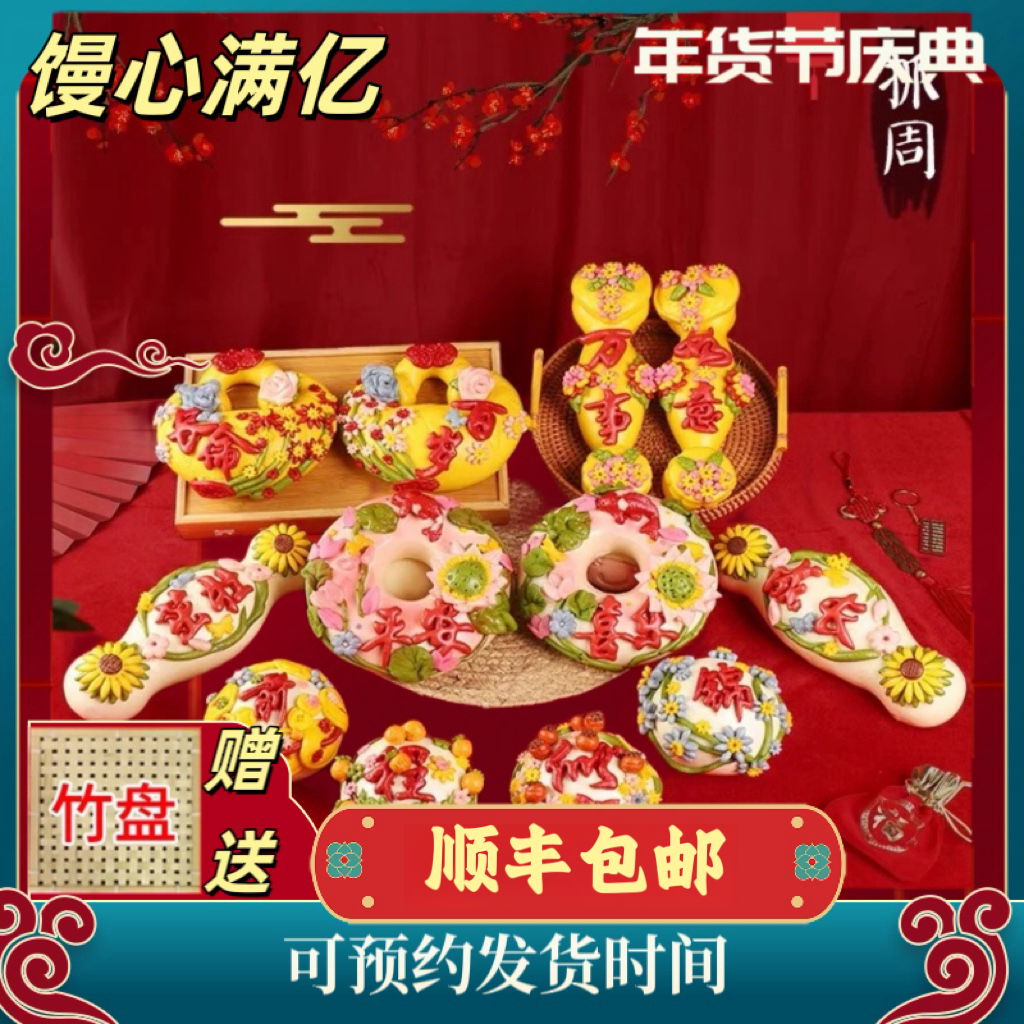 红糖团购宝宝周岁生日宴抓周花馍网红款豪华馒头百天百岁年货礼盒