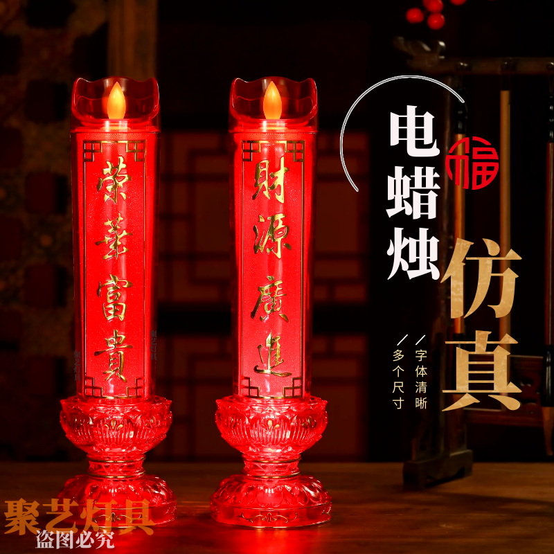 LED电蜡烛灯仿真摇摆灯芯可插电家用复古大红蜡烛摆件一对