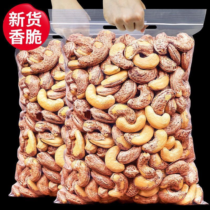 大降价】带皮腰果罐装炭烧腰果紫皮特产盐焗坚果零食散装小吃批6g.