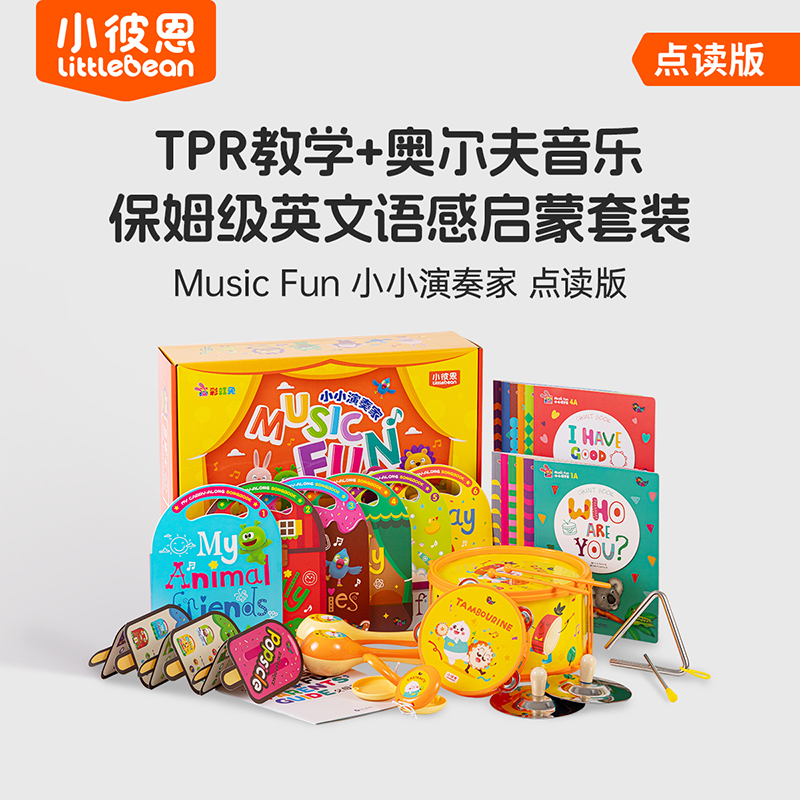 【TPR教学+奥尔夫音乐结合】彩虹兔 小小演奏家 点读版  (不含笔