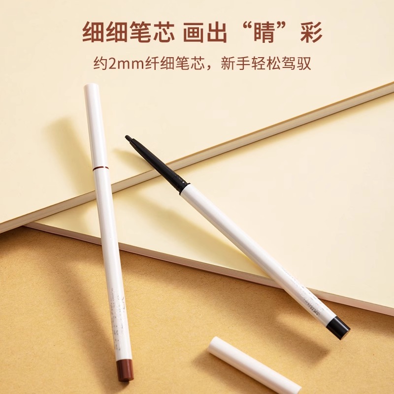 【专属】名创优品柔滑魅影纤细眼线胶笔防水不晕染持妆防汗女生MZ