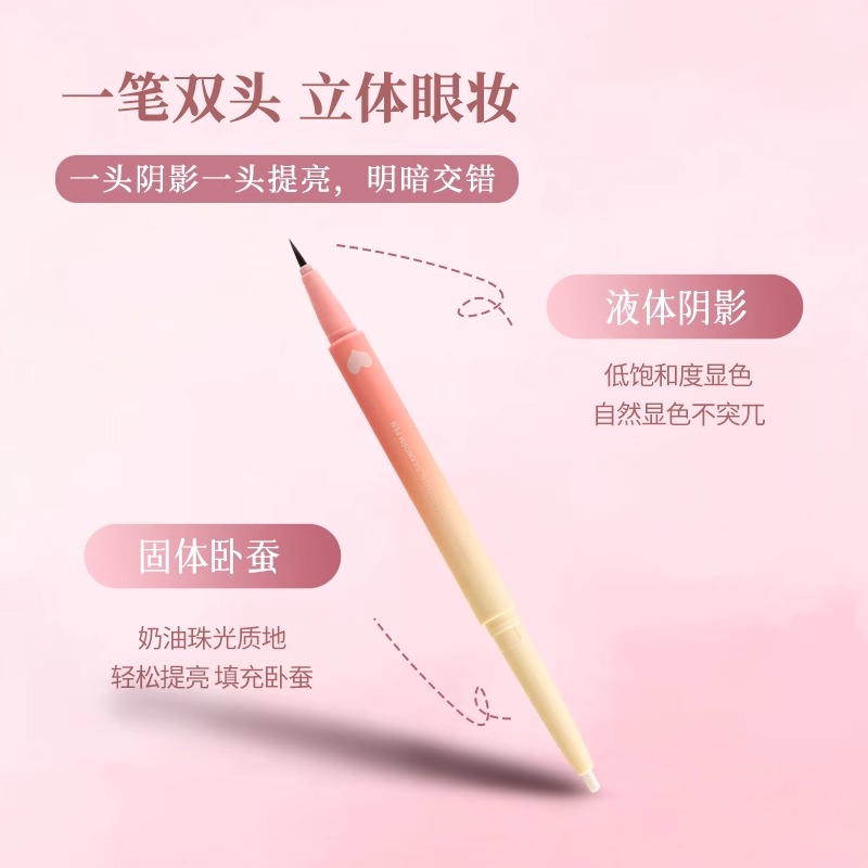【专属】名创优品双头阴影笔+卧蚕笔防水持久不易晕染女新手顺滑_MZ