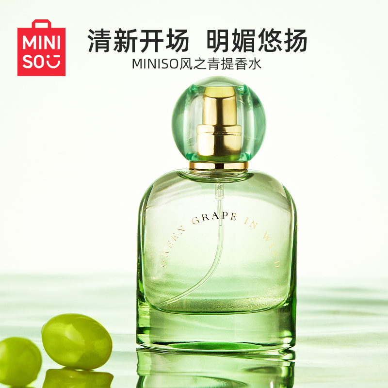 【专属】 名创优品风之青提香水持久留香淡香通勤清新淡雅果香_XS