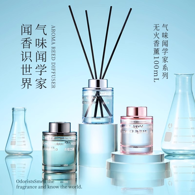 【专属】名创优品气味闻学家系列香薰清檀之道荒野玫瑰木质香_XS