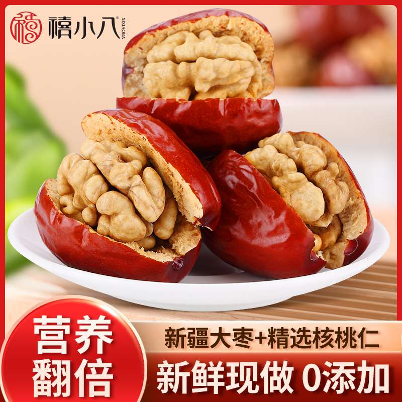 红枣夹核桃枣仁派新疆大枣新鲜核桃仁孕妇零食年货干果枣核桃派