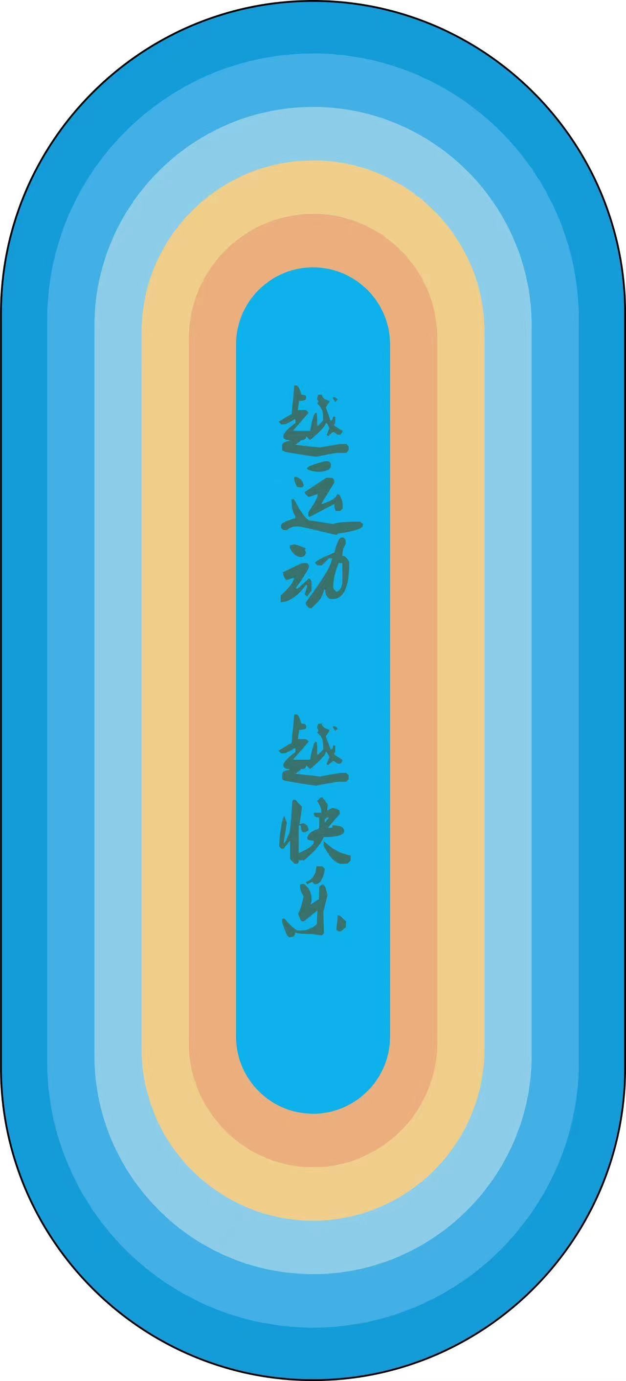彩虹垫