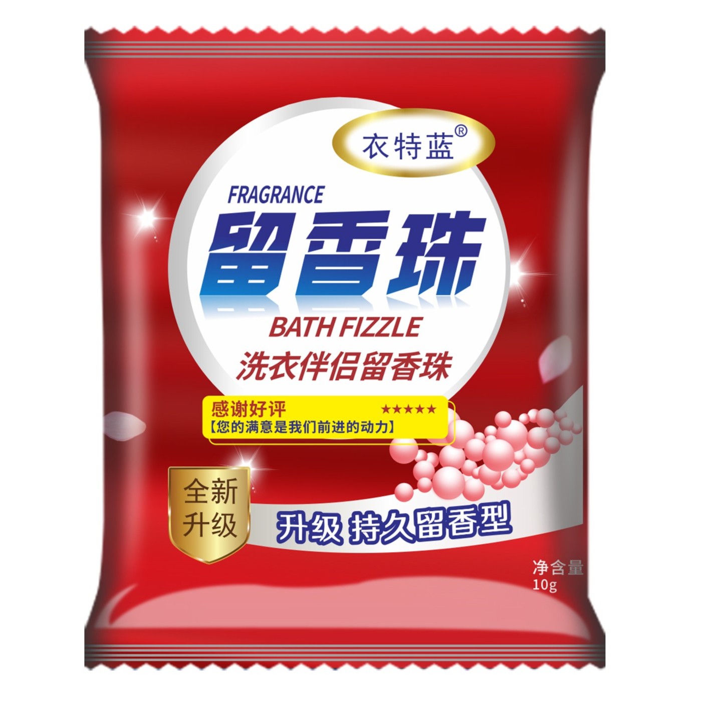 留香珠