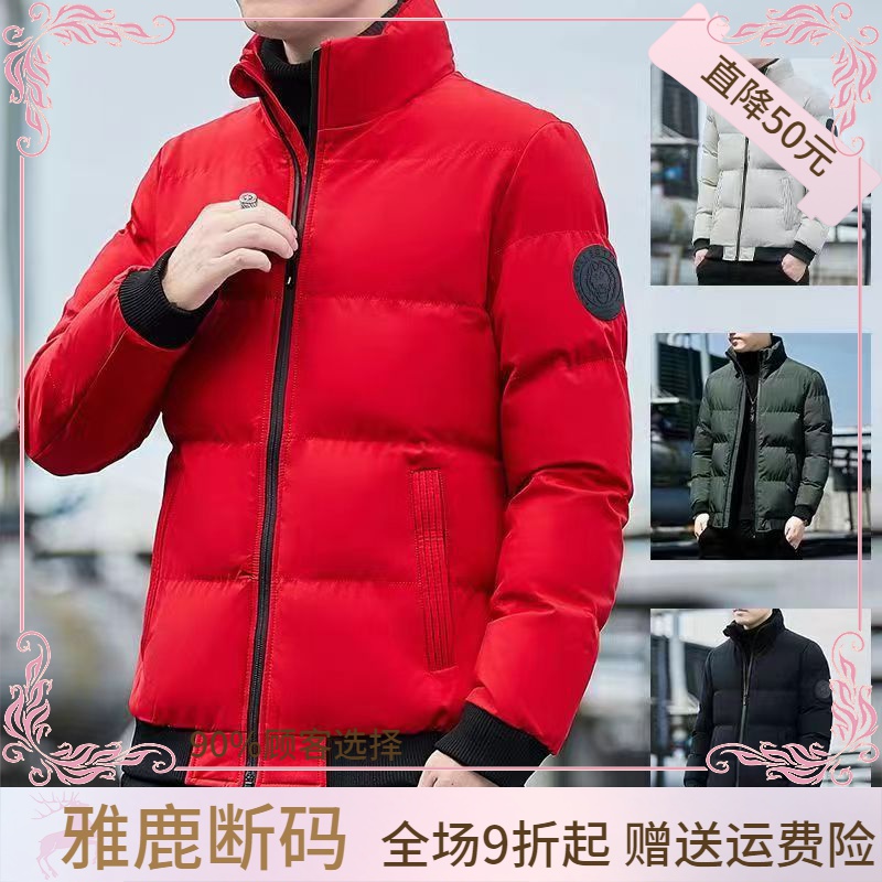 雅鹿羽绒服特价羽绒衣羽绒羽绒服男潮牌冬季2023新款加厚韩版潮流