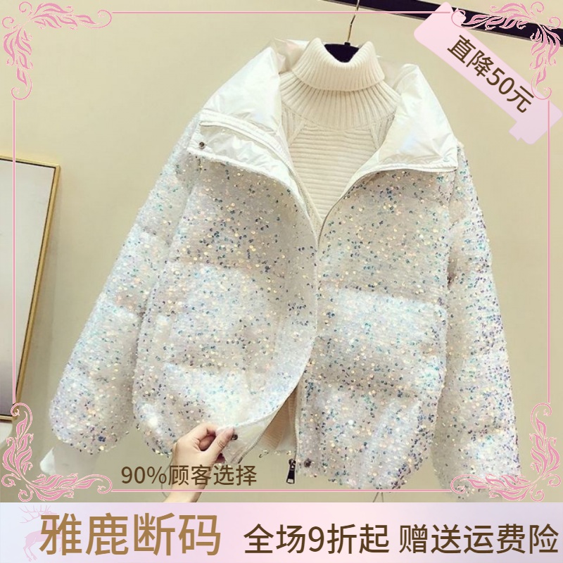 特价雅鹿羽绒服女羽绒衣亮片羽绒羽绒服女2023冬新款韩版宽松立领