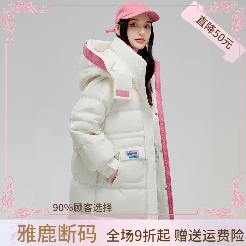 特价雅鹿羽绒服女羽绒衣2023新款羽绒服女中长款时尚撞色收腰显瘦