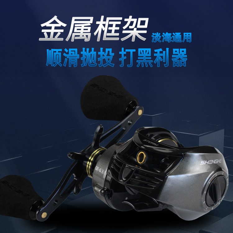 盛河风暴打黑水滴轮金属框架路亚船钓雷强巨物鱼线轮渔轮耐用