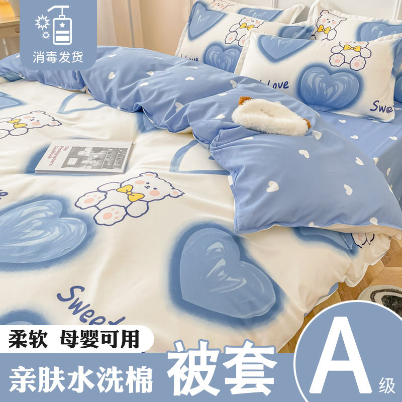 ✅A级亲肤可用】被套单件被罩单人150x200x230非全棉纯棉被单网红款