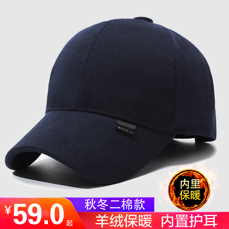 【二棉】秋冬中老年毛呢棒球帽老年人冬季保暖棉帽子老人爷爷帽