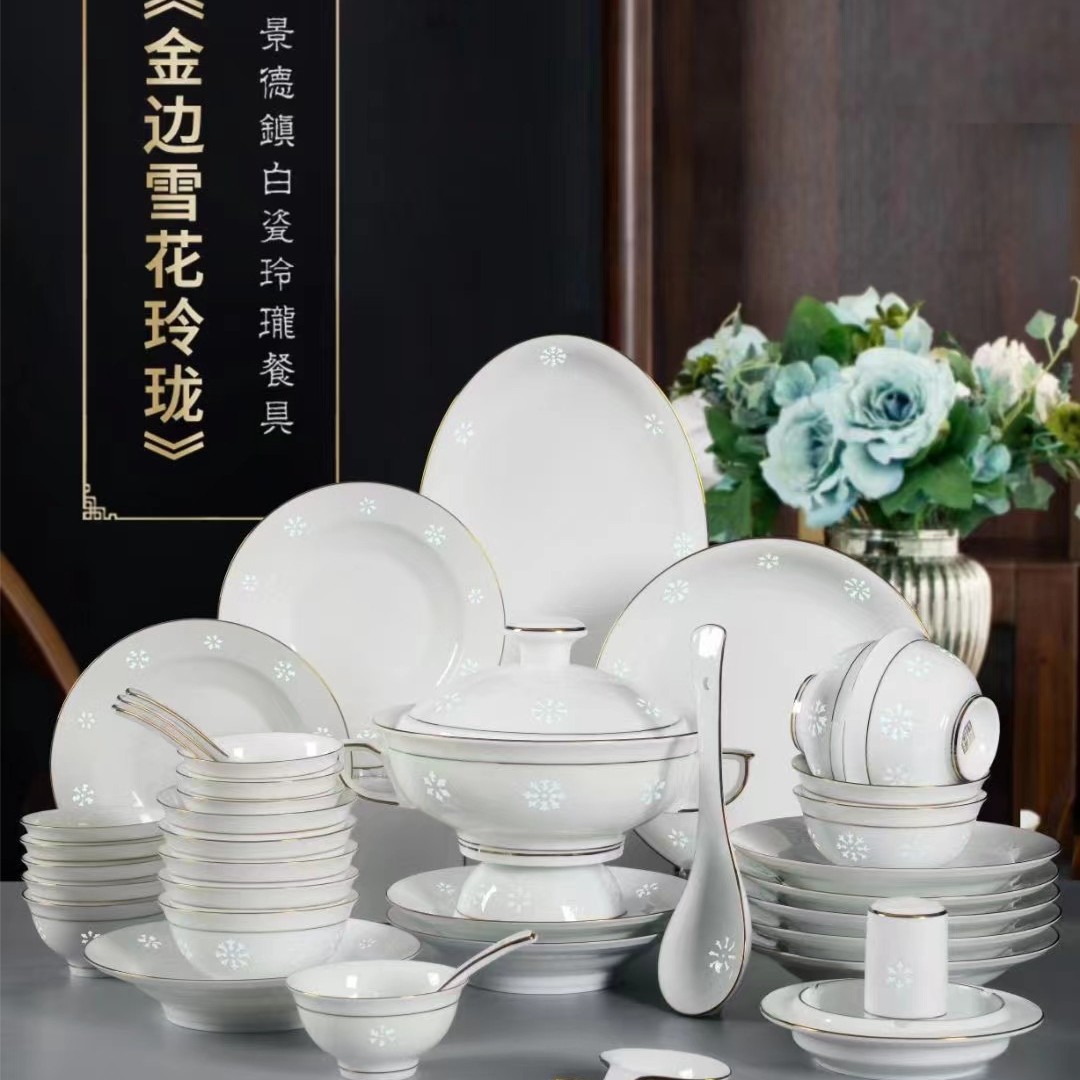 景德镇高白泥56头10人雪花玲珑结婚礼家用套装