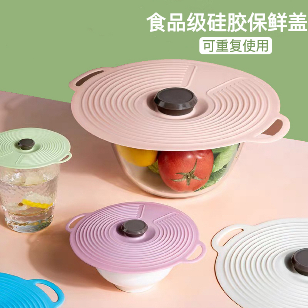 德系硅胶盖食品级保鲜盖子杯碗盖锅盖密封冰箱盖万能盖微波炉盖罩