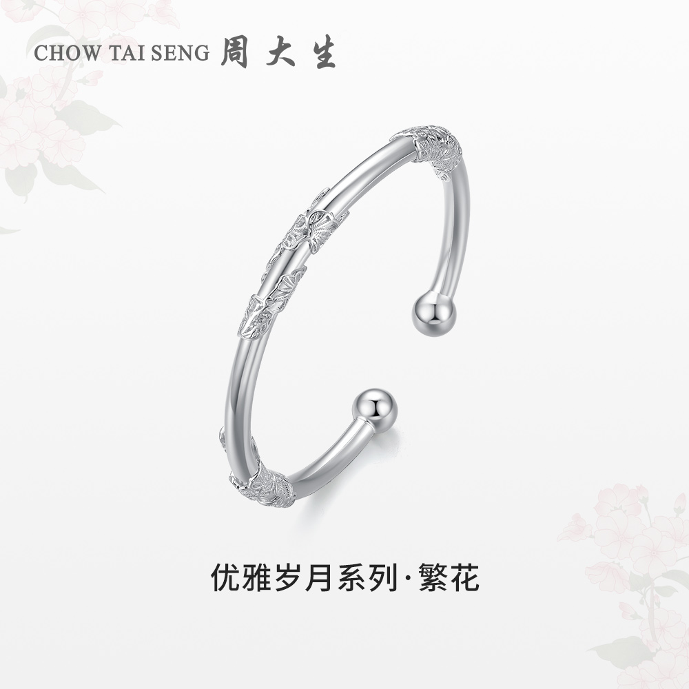 Chow Tai Seng/周大生 足银手镯 花丝银镯子S990银开口实心送礼