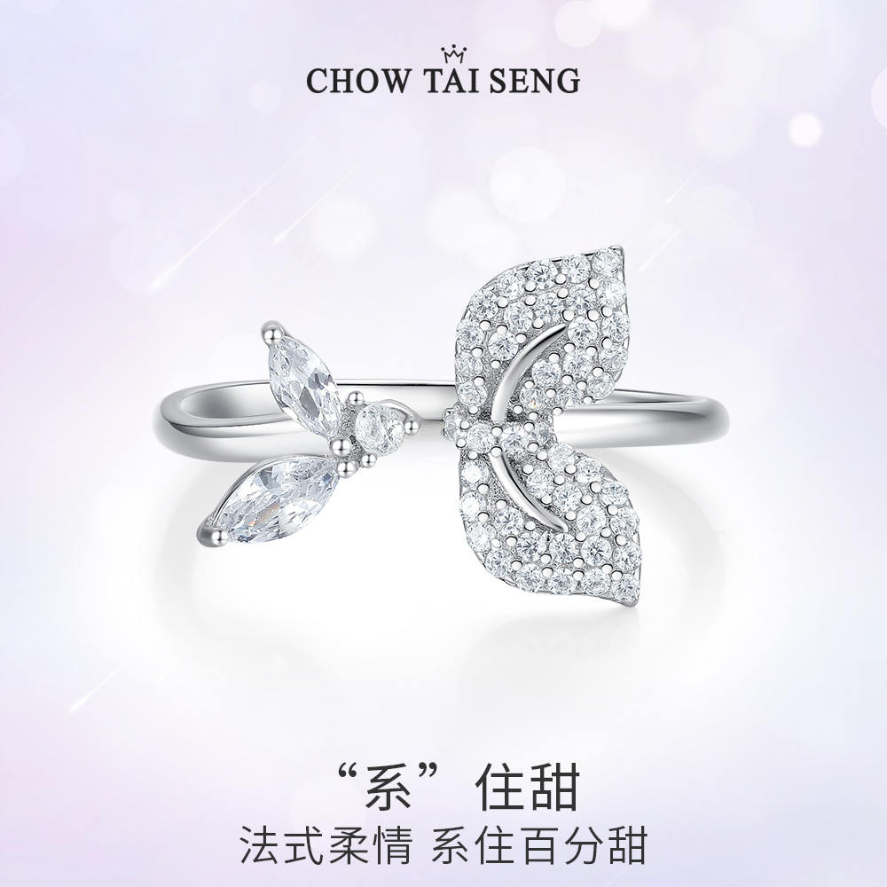 Chow Tai Seng/周大生 925银合成锆石戒指 蝴蝶开口高级感女戒