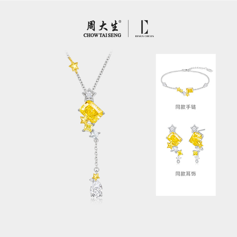 坠链均925银合成锆石 周大生DC星河冰糖项链新款时尚送生日礼物