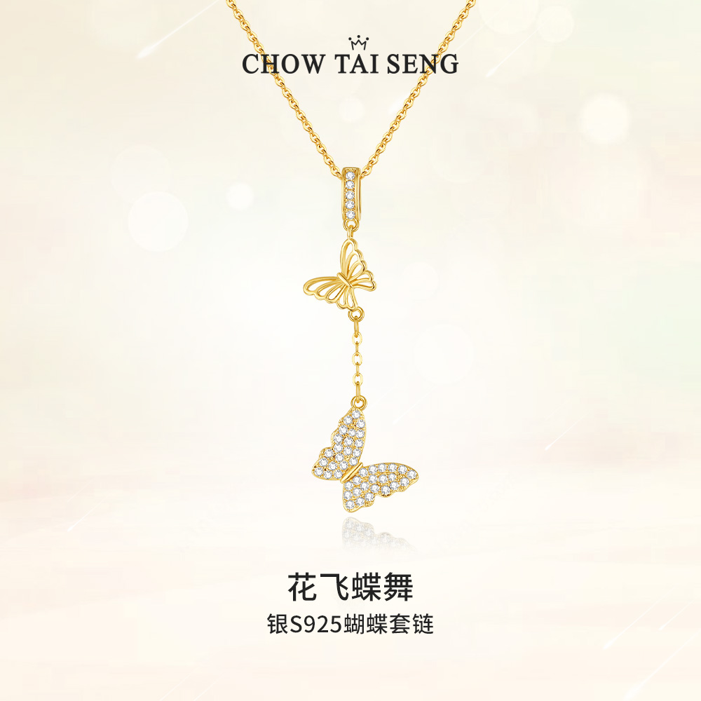 坠链均925银 周大生项链简约超仙气质蝴蝶吊坠甜美小众百搭时尚