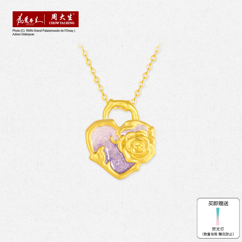 【周大生】足金告白玫瑰吊坠荧光珐浪漫轻奢礼物时尚挂坠赠黄银链