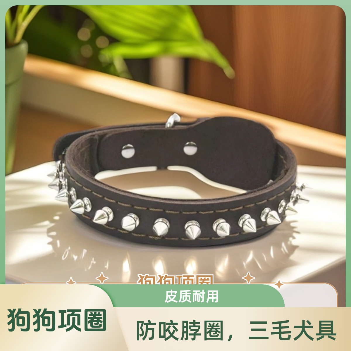 狗狗脖圈刺钉铆钉项圈#真皮狗项圈狗脖圈皮质头层牛皮单排
