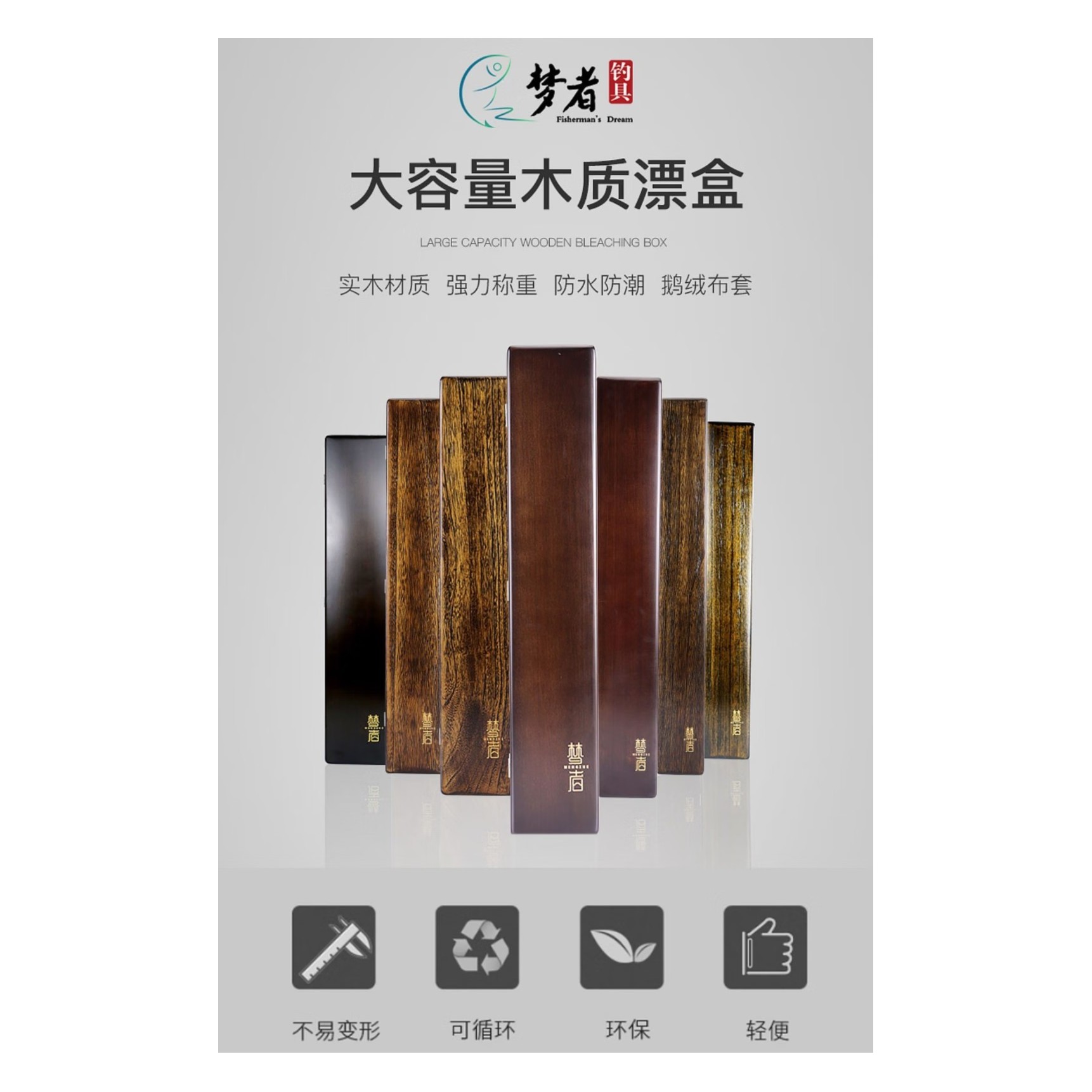 梦者钓具梦者漂盒大容量 木纹茶青2面650x100x30mm