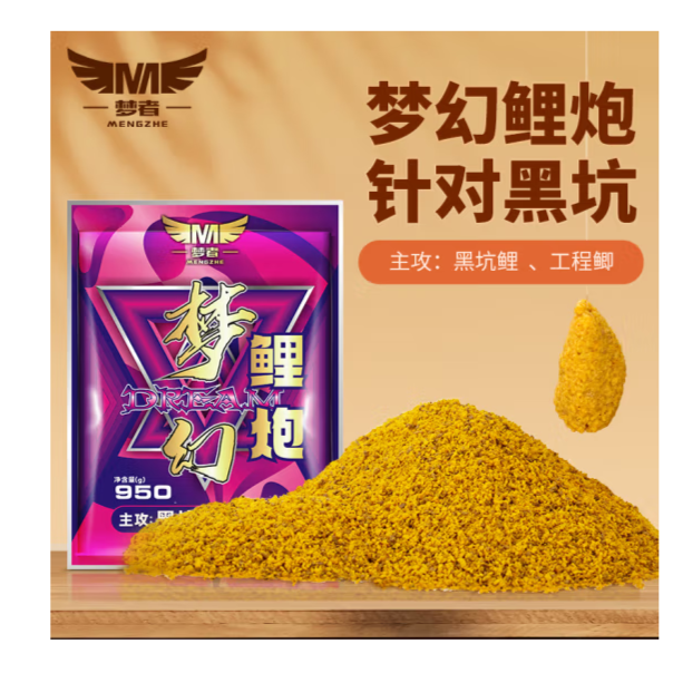 梦幻鲤炮饵料高蛋白鲤鱼鱼饵黑坑搓饵散炮鲫鱼窝料【两袋包邮】