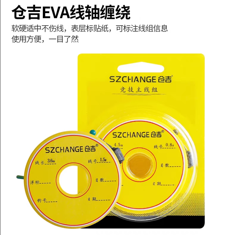 仓吉黑坑鲤鱼成品主线太空豆八字环3.6-8.1米   [两幅包邮】