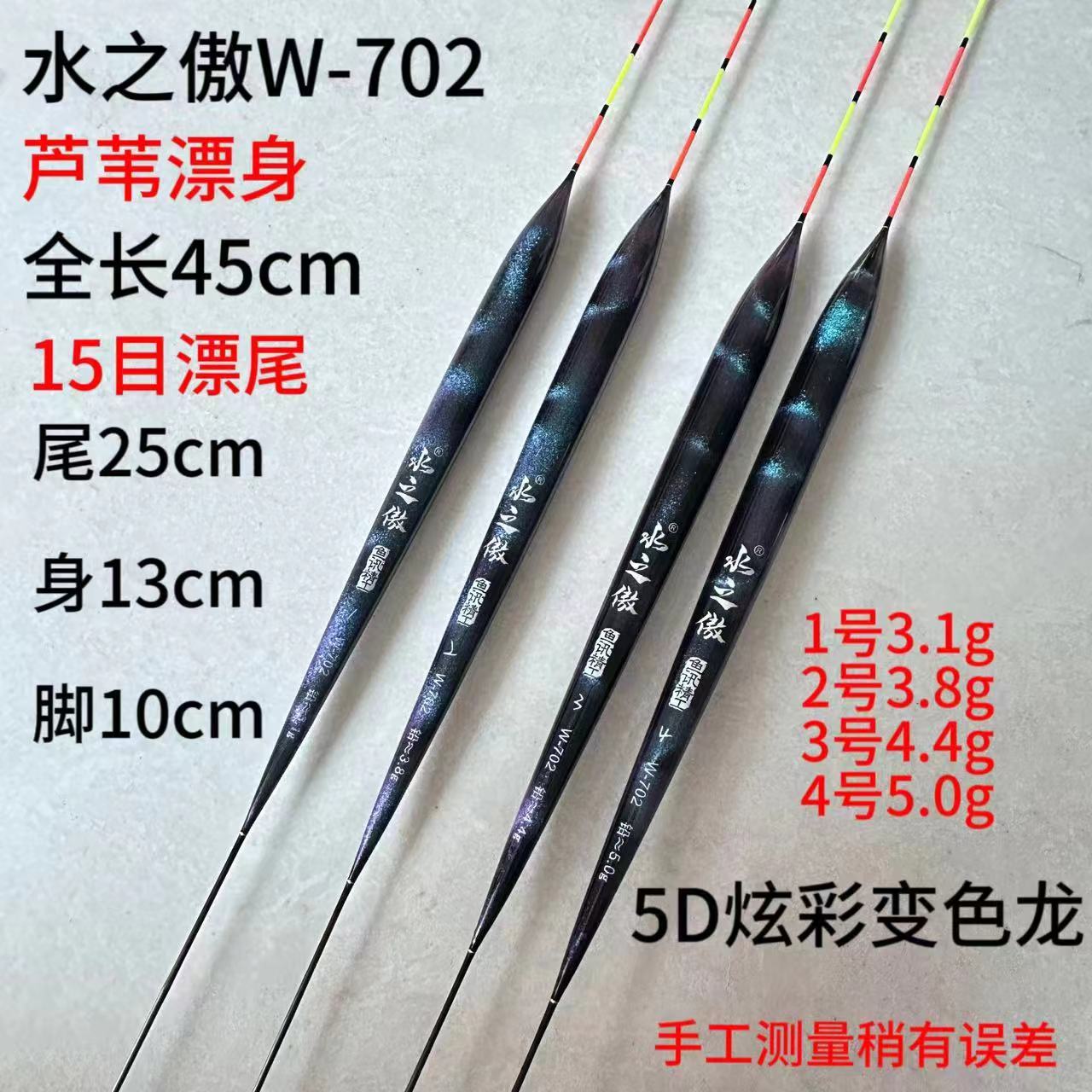 水之傲极光炫彩芦苇浮漂高端钓具短脚长身稳定性